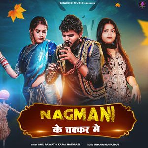 Nagmani Ke Chakkar Me