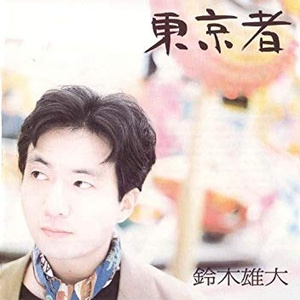 ある日曜の朝に遠くから雪が降る