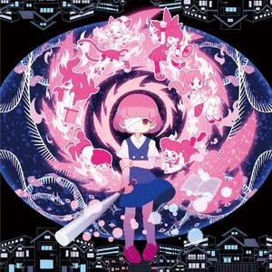 ア (マ) ヤカシ・モノガナシィ [feat. ピリオ]