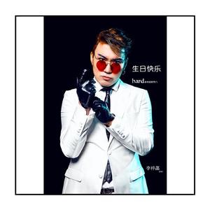 生日快乐 dj party hardstyle2020/李梓菡aesir