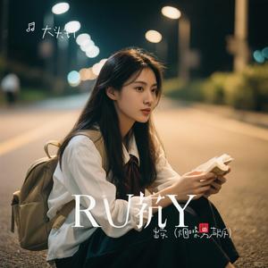 出卖（烟嗓男声版）