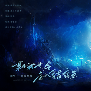 某日我也会走入昏茫夜色