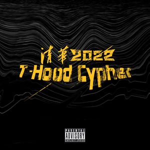 T-Hood清华2022Cypher