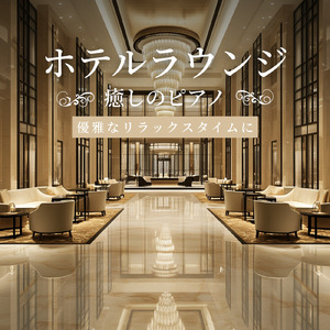 Relaxing Jazz Fusion