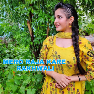 Maro Raja Kare Rakhwali