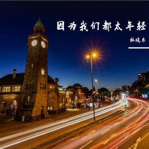 你是我见过最美的风景