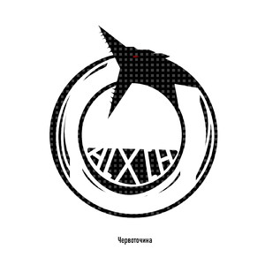 Харуки, да, Мураками