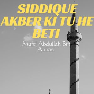 Siddique Akber Ki Tu He Beti