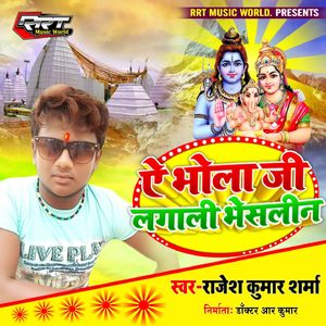 Sautin Ke Devghar Le Jata