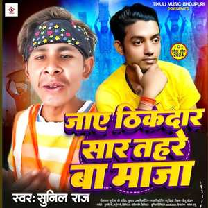 Ja Ye Thikdar Sar Tahare Ba Maja