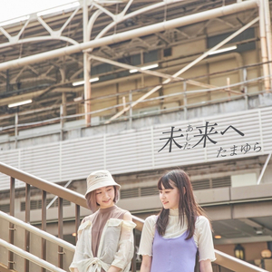 思い出になる前に