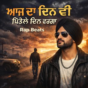 Aaj Da Din