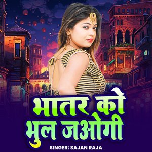 Bhatar Ko Bhul Jawogi