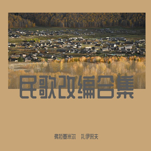 嘎达梅林