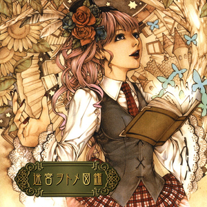 sampleA[饴色の忧郁](instrumental)