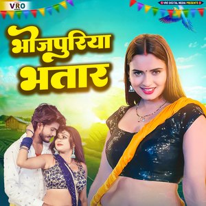 Mehar Ke Faraj