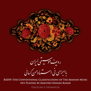 Dastgahe-e Homayun: Shekasteh Bakhtiari