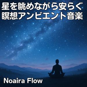 アストラルバイブレーション