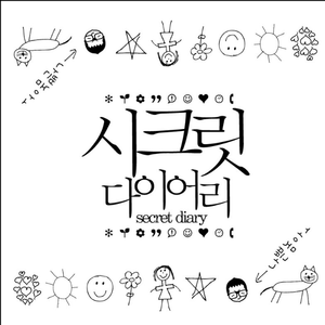 나쁜 놈아 (inst.)