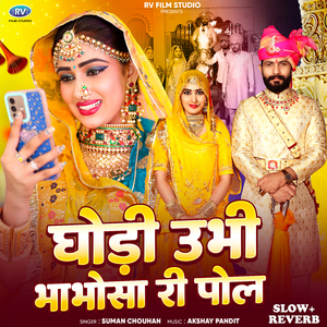 Godi Ubhi Bhabhosa Ri Pol (Slow+Reverb)