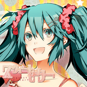 スウィートビター(instrumental)