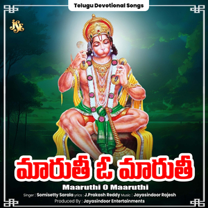 Maaruthi O Maaruthi