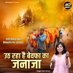 Uth Raha Hai Bewafa Ka Janaza