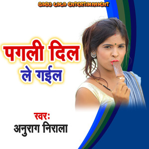 Pagali Dil Le Gail