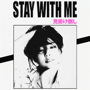 Stay With Me