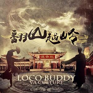 VA文化-翻山越岭（VA Rock version）（VA文化 / LOCO buddy remix）
