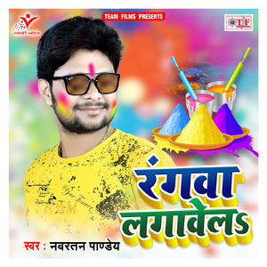 Rangwa Ohi Me Girawela