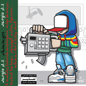 merci beaucoup (feat. Action Figure 973)