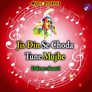 Jis Din Se Choda Tune Mujhe