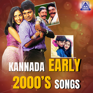 Shiva Shiva (From "Santha)