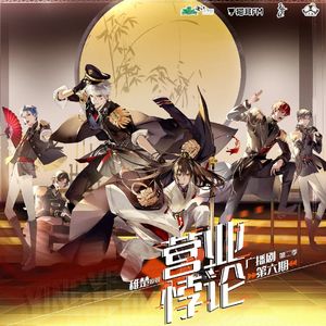 破阵（1人6役）