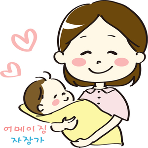 어메이징 자장가