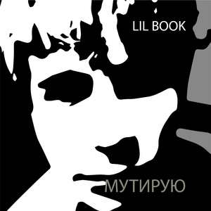Пёс