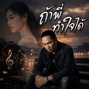 สุดท้ายฉันก็แพ้คนใหม่,อ่านข้อความ แต่ไม่ตอบ,หัวใจที่เธอลืมไว้,รักที่เธอไม่ต้องการ,ยืนอยู่ตรงนี้…แต่ไม่มีตัวตน