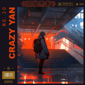 【FREE】“ 孤 独 患 者 ”- Sad Emotional Beat ✧ ✧ ✧