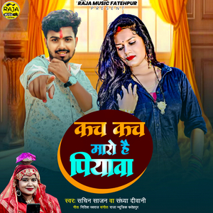 Kach Kach Maro Hai Piyawa