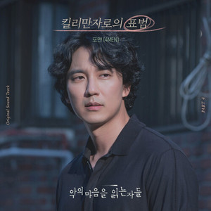 킬리만자로의 표범