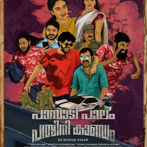 Thongane Thongane (feat. Pranav CP)