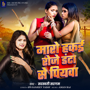 Maaro Hakai Roje Danta Se Piyava