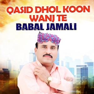 Qasid Dhol Koon Wanj Te