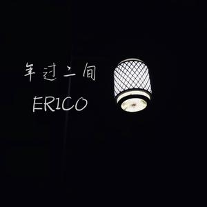 年过二旬（Prod by Jhythme5）