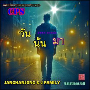 วันนั้นจะมาถึง CPS (เพลงไบเบิลเกาหลีเพียงหนึ่งเดียวในประเทศ – Amazing Blues Rock Music)