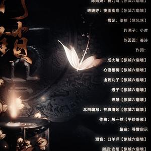 【剧情版】重门锁（历史女子群像）