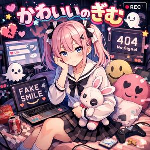 かわいいのぎむ