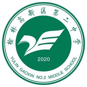 我们的时光_高新二中校歌