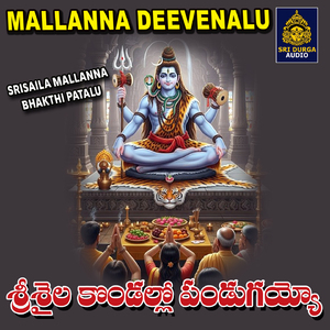 Srisaila Kondallo Pandugayyo